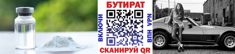 Купить  Маркс  Бутират жидкий экстази 
