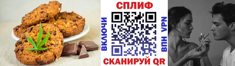 Печенье с ТГК марихуана  Купить  Маркс 