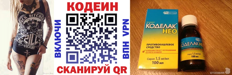 Кодеин Purple Drank Купить Маркс