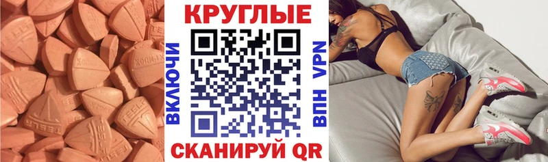 Ecstasy 250 мг  Купить закладки  Маркс 