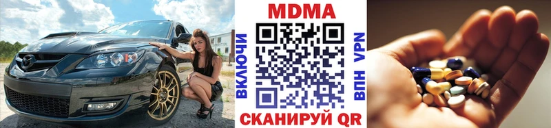 МДМА кристаллы  Купить где  Маркс 