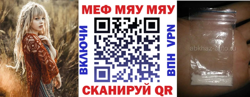 МЕФ mephedrone  Маркс 