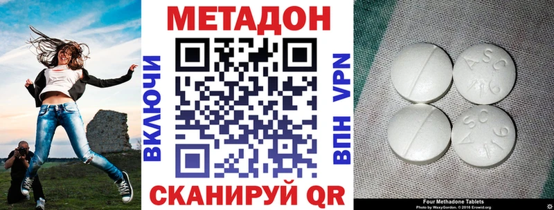 МЕТАДОН мёд Купить закладки Маркс